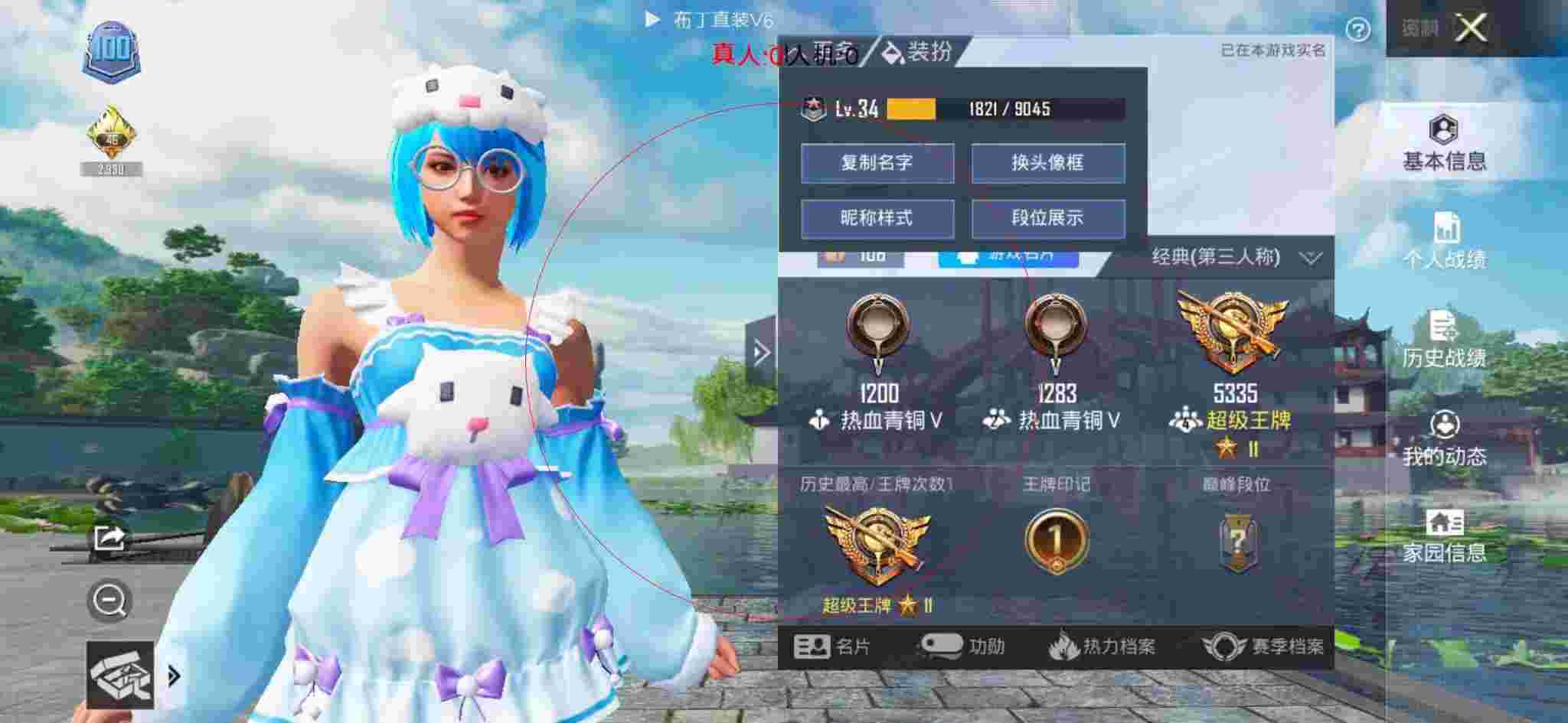 和平精英布丁直装透视 - 和平精英科技教学第一视角辅助预览图